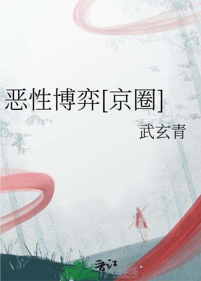 你们咒术界迟早要完!