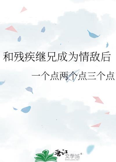和清冷钓系omega结婚后