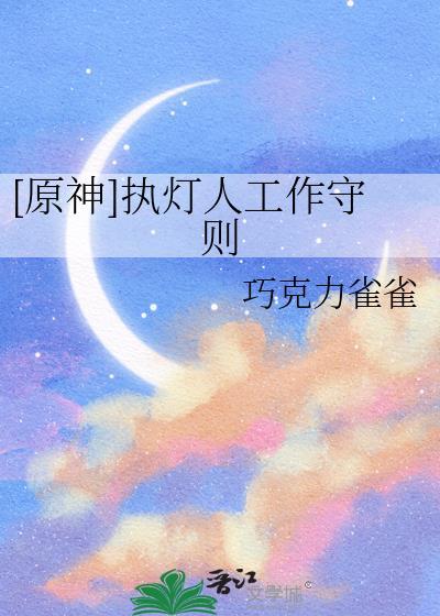 食戟是爱好,恋爱是生活