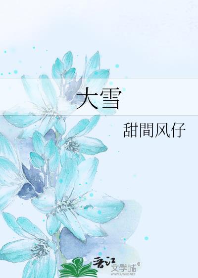 囍丧(无限)