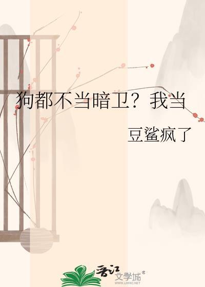太子成了我的猫(穿书)