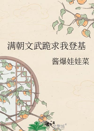 超能学神：知识改变命运[快穿]