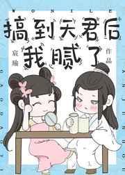 三句话，让万人迷为我做攻[快穿]