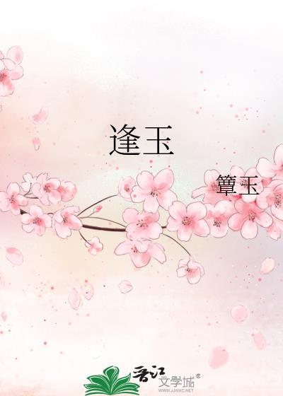 不要爱上起点男主