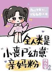 温情难驯