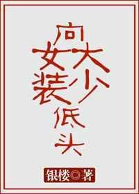 陛下他又争又抢