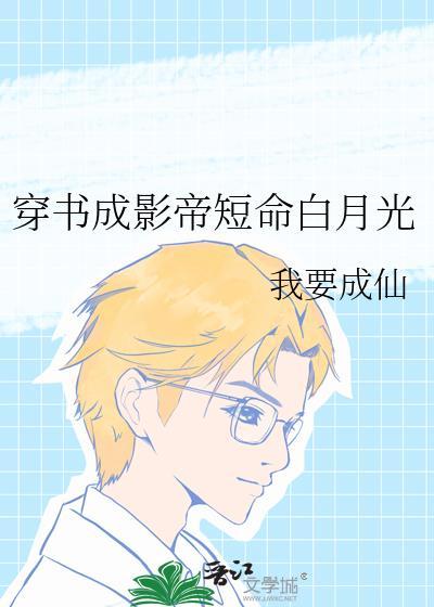 被画进漫画后总被误解为是美强惨