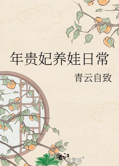 皎月入我怀