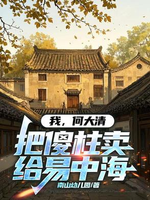 稀有娇美雌性有孕,众兽夫争当爹