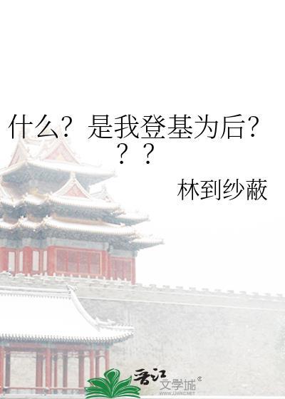 高岭之花怀了沙雕总裁的崽