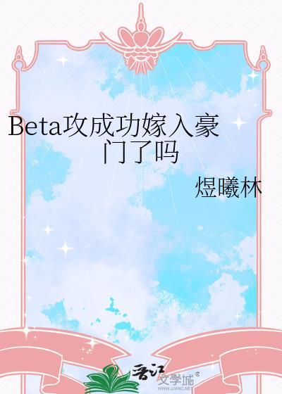 炮灰有毒