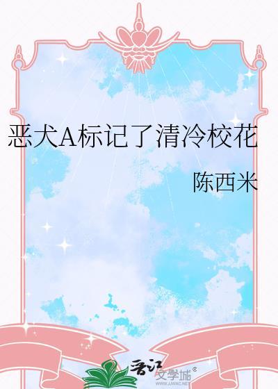 将门烬玉阙(gl)