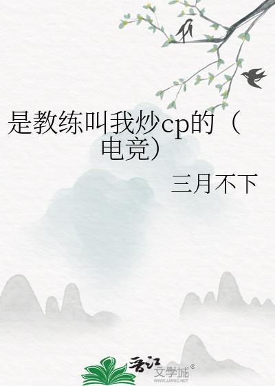 与死对头成婚后