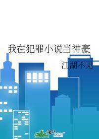 如何阻止龙傲天干掉27个我