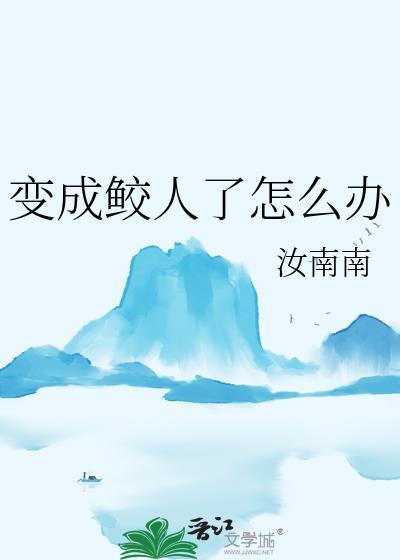 反派大佬是正道之光