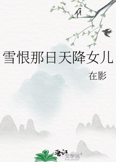 皇上！无情宠妃太撩人