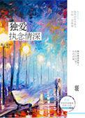 回到七零嫁糙汉