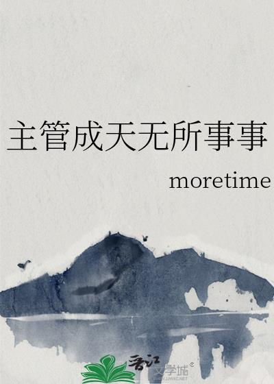社畜和他的人夫小狗