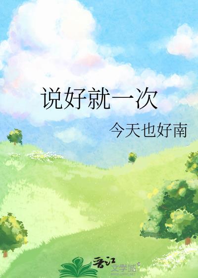 要和我交往吗