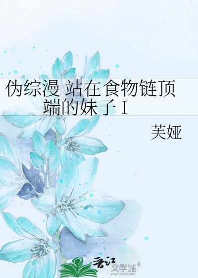 魔鬼的体温