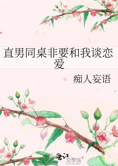 成为死对头的情劫之后