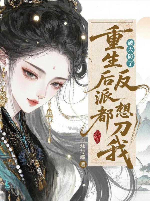神秘学家穿越蓝星2012
