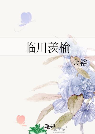 娇软美人的服从测试