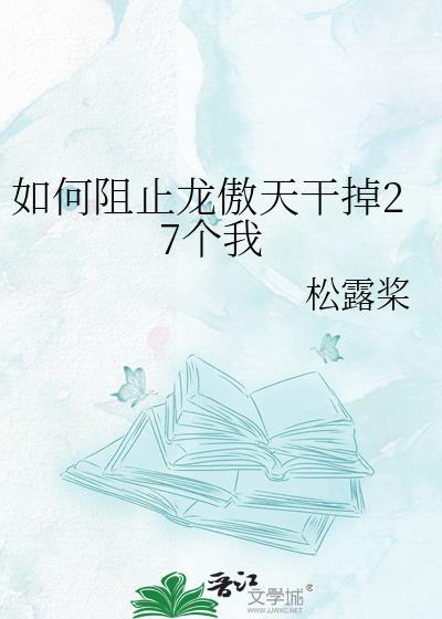 笨蛋美人折花记