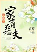 穿成星际农场主