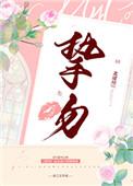 跪下，叫妈妈！