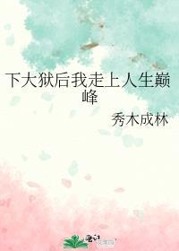 谁与渡山河