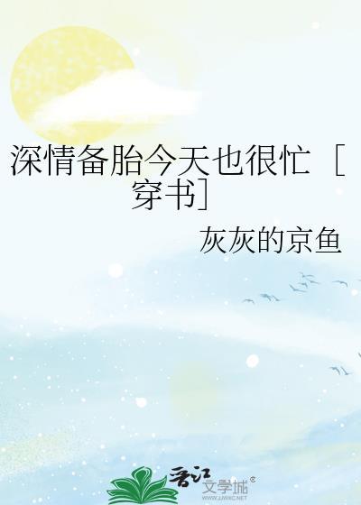 夺卿入怀
