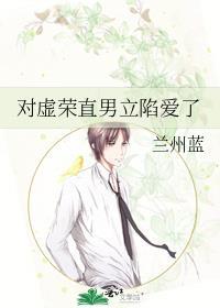 豪门上司冒充我姐夫