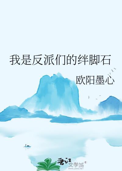 炮灰的人生3(快穿)