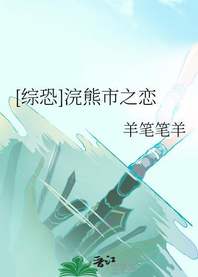 男主的豪门前妻觉醒了