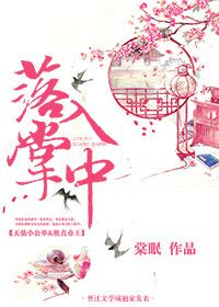 体虚女就是要男妈妈!GB