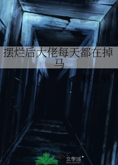 和四个奇犽谈恋爱