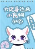 把位面商人上交后