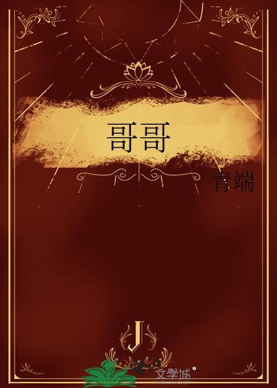 假少爷揣崽后带球跑了