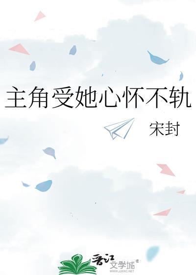 末日求生，而我只需四舍五入