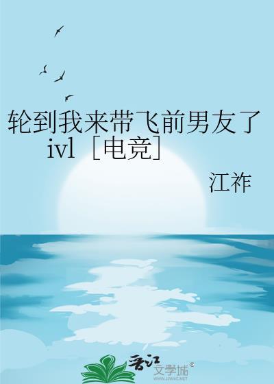 我真的只是喜欢球而已