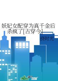 直男也要当龙傲天的老婆吗？（穿书）