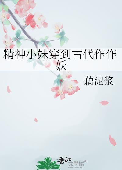 穿书后反派非说我渣了他