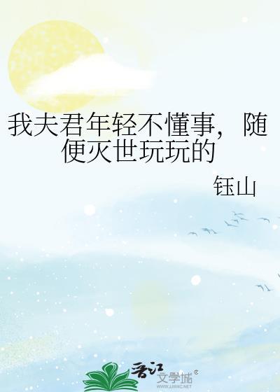 谁把我宠成了这个样子[末世]