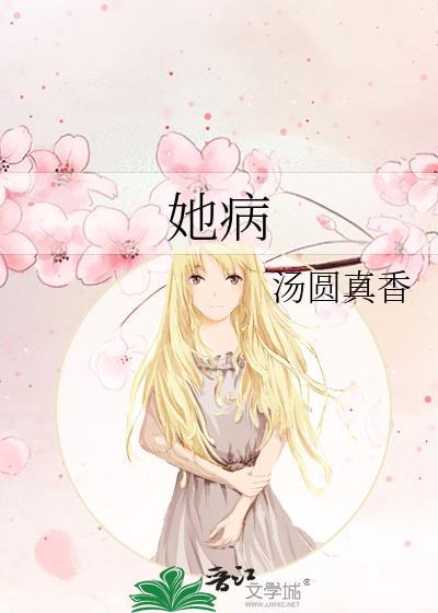 妒火灼心