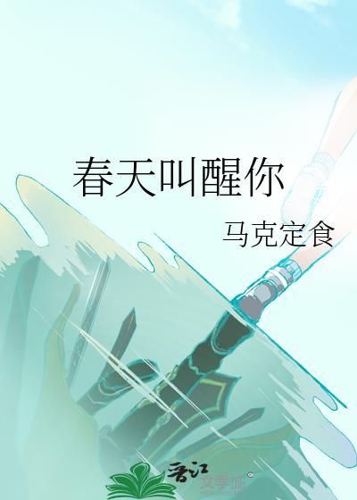 被钓系美人盯上后[虫族]