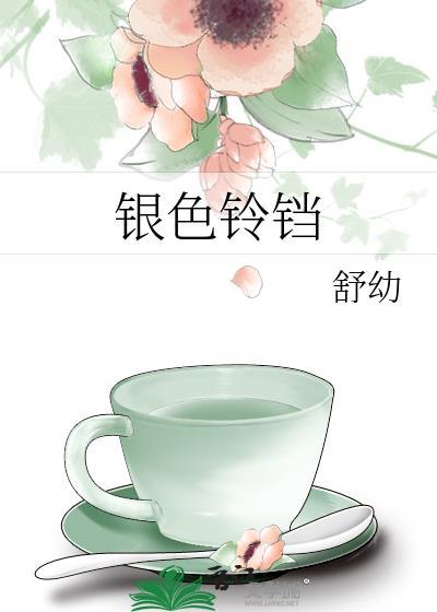 不做池鱼丨强取豪夺