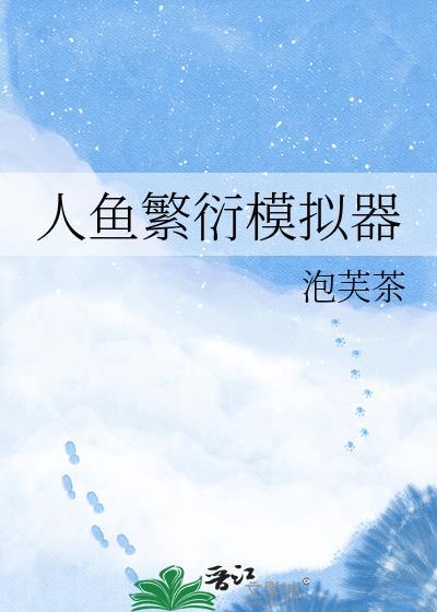 微胖才是天花板