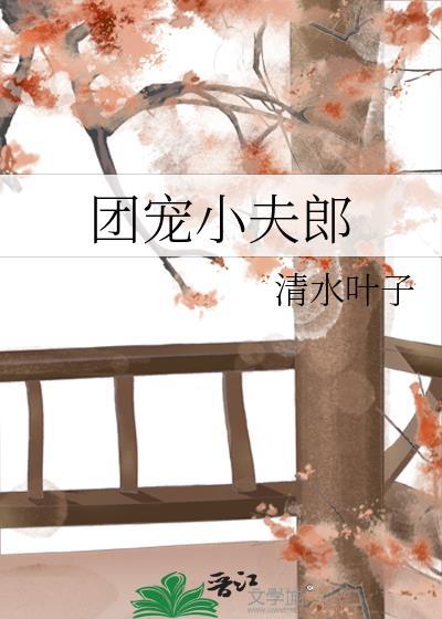 少年观察日记