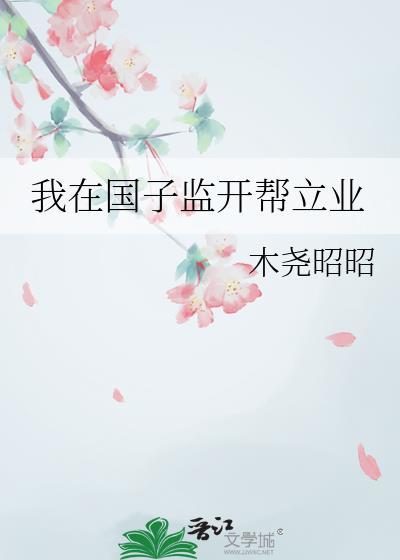 嫁给兄长好友后